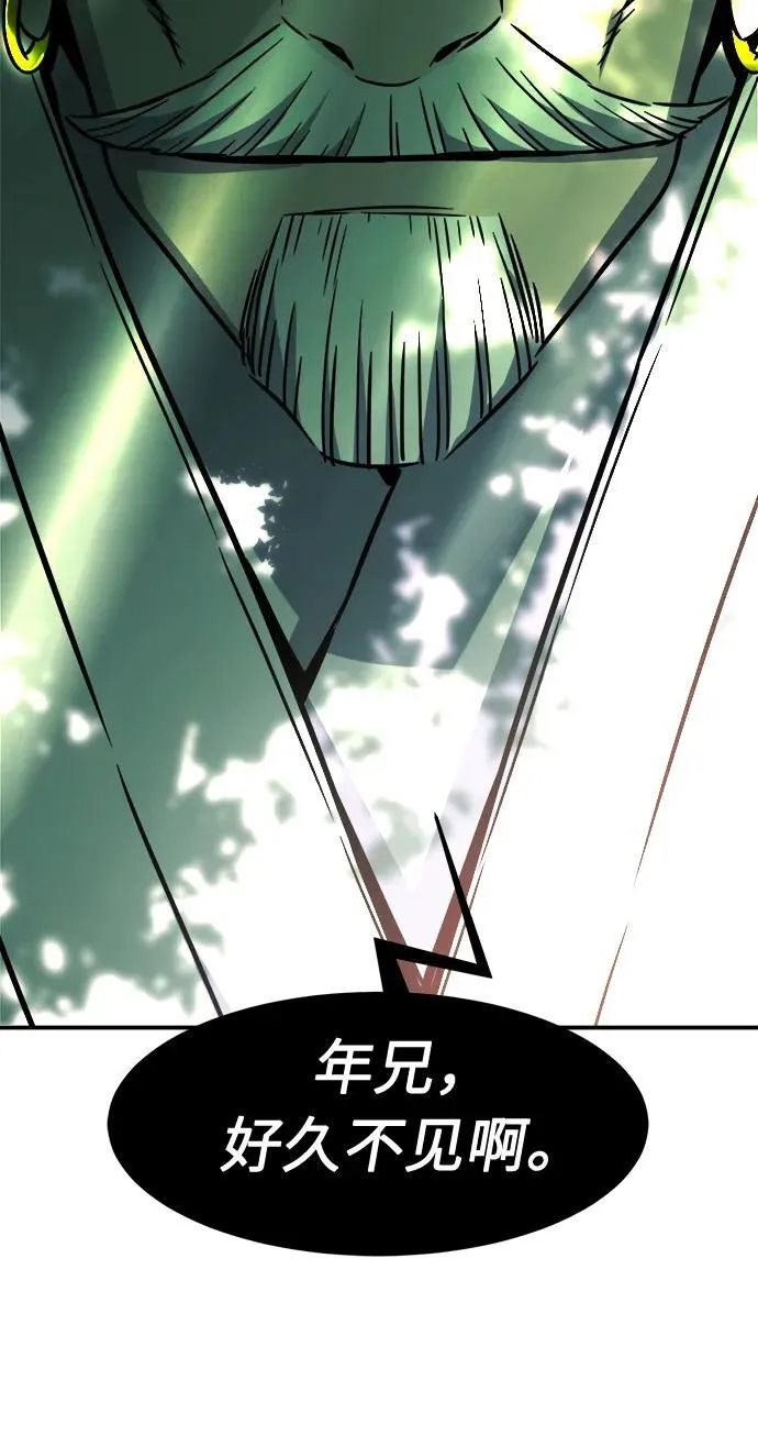 [第37话] 陆血谷的客人（1） 第96页