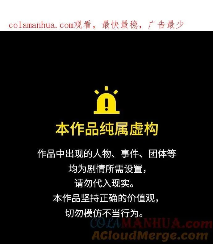 [第38话] 陆血谷的客人（2） 第1页