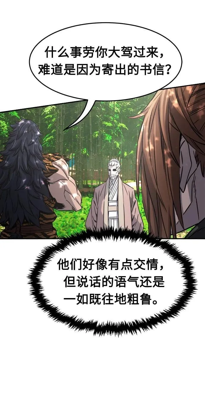 [第38话] 陆血谷的客人（2） 第3页