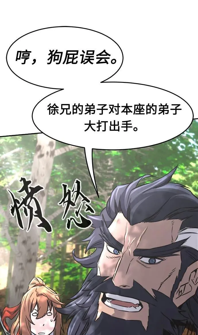 [第38话] 陆血谷的客人（2） 第5页