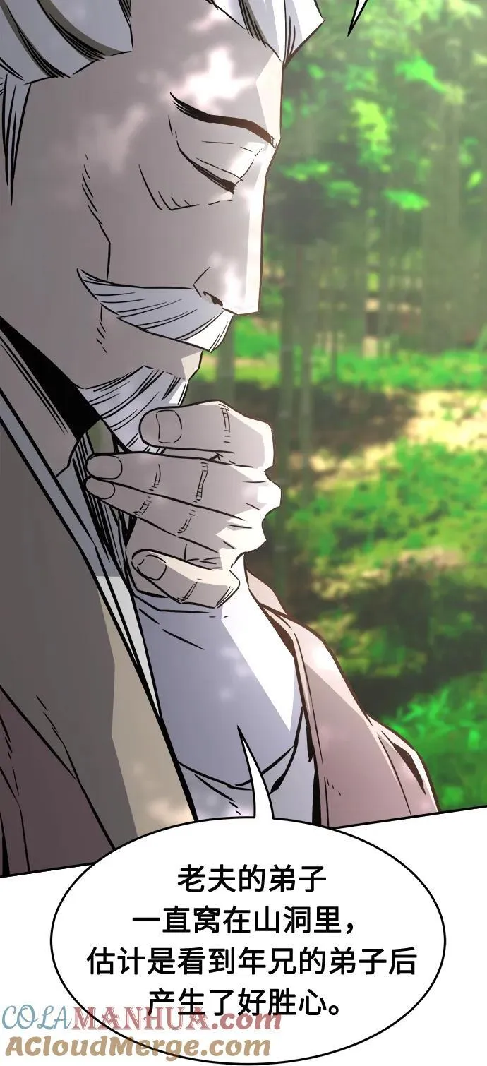 [第38话] 陆血谷的客人（2） 第7页
