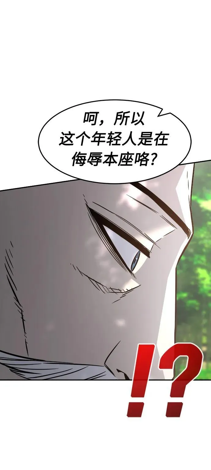 [第38话] 陆血谷的客人（2） 第8页