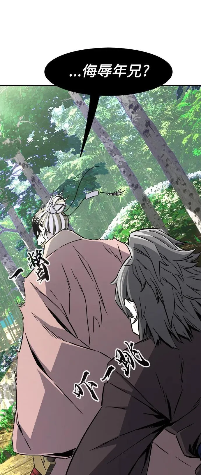 [第38话] 陆血谷的客人（2） 第9页