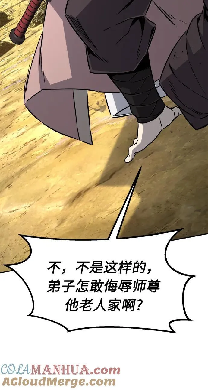 [第38话] 陆血谷的客人（2） 第10页