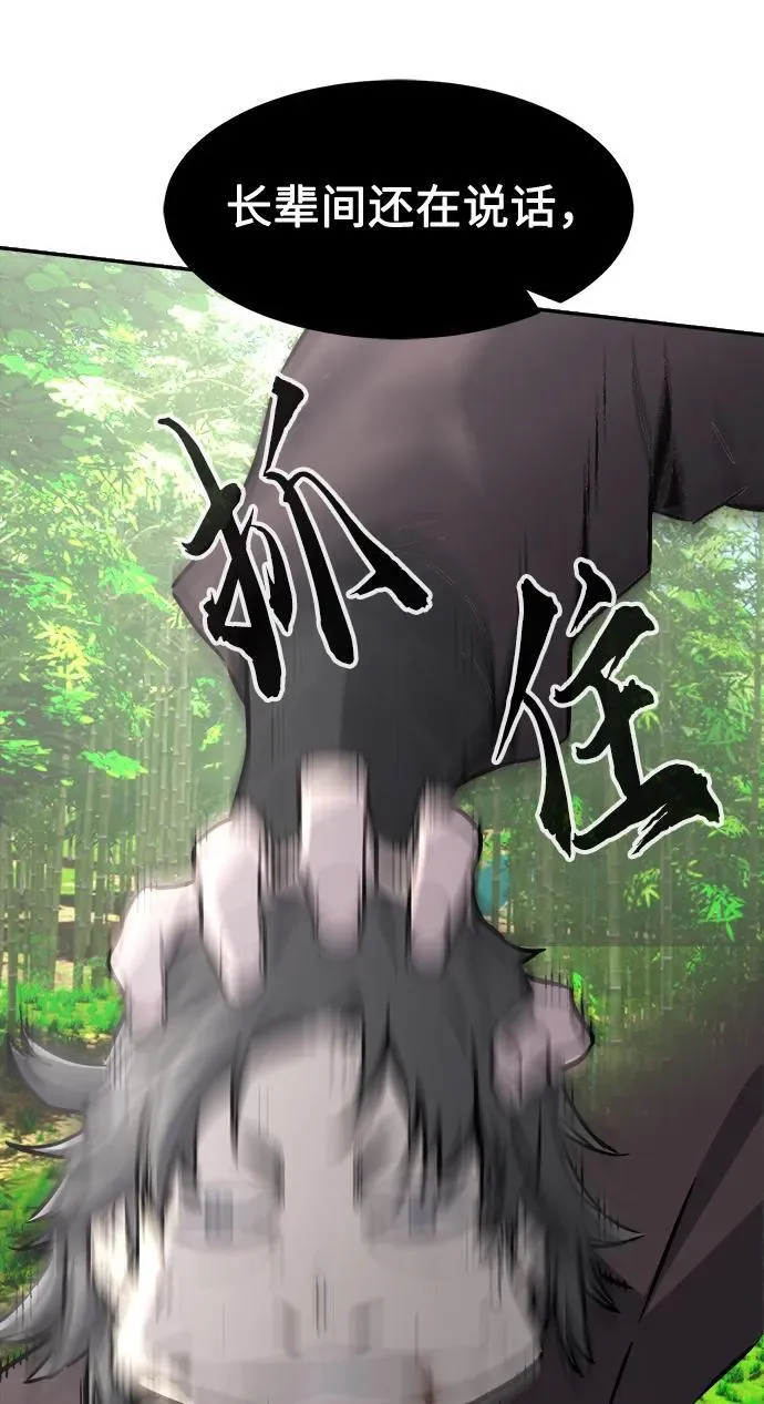 [第38话] 陆血谷的客人（2） 第12页