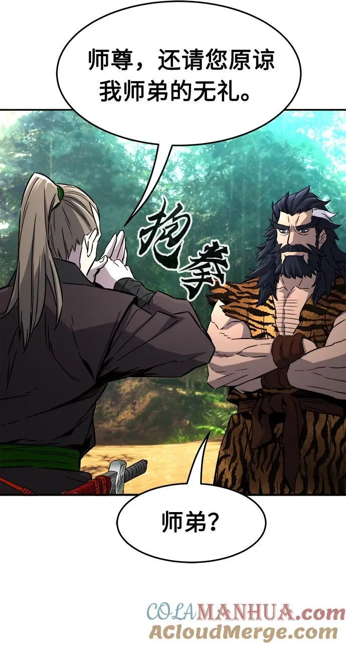 [第38话] 陆血谷的客人（2） 第16页