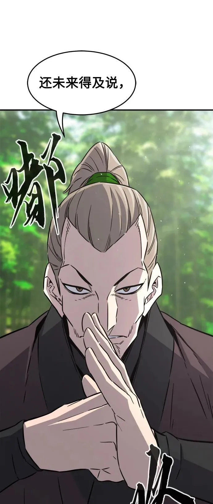 [第38话] 陆血谷的客人（2） 第17页