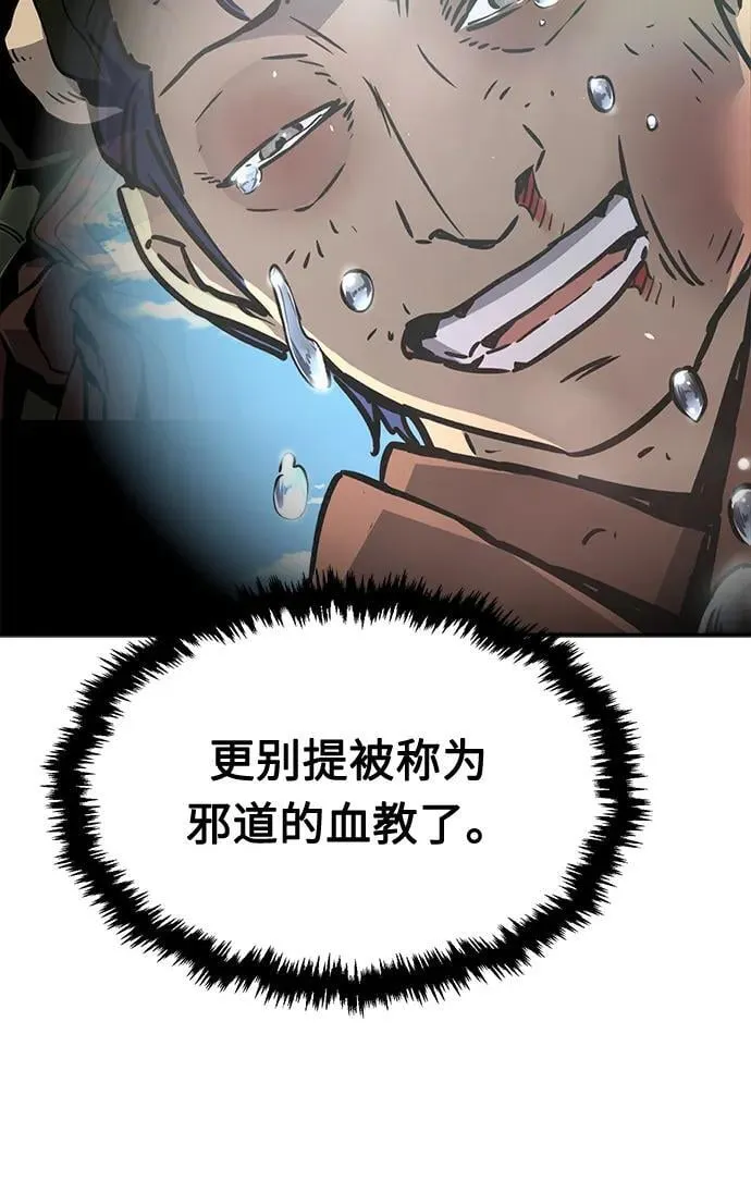 [第38话] 陆血谷的客人（2） 第23页
