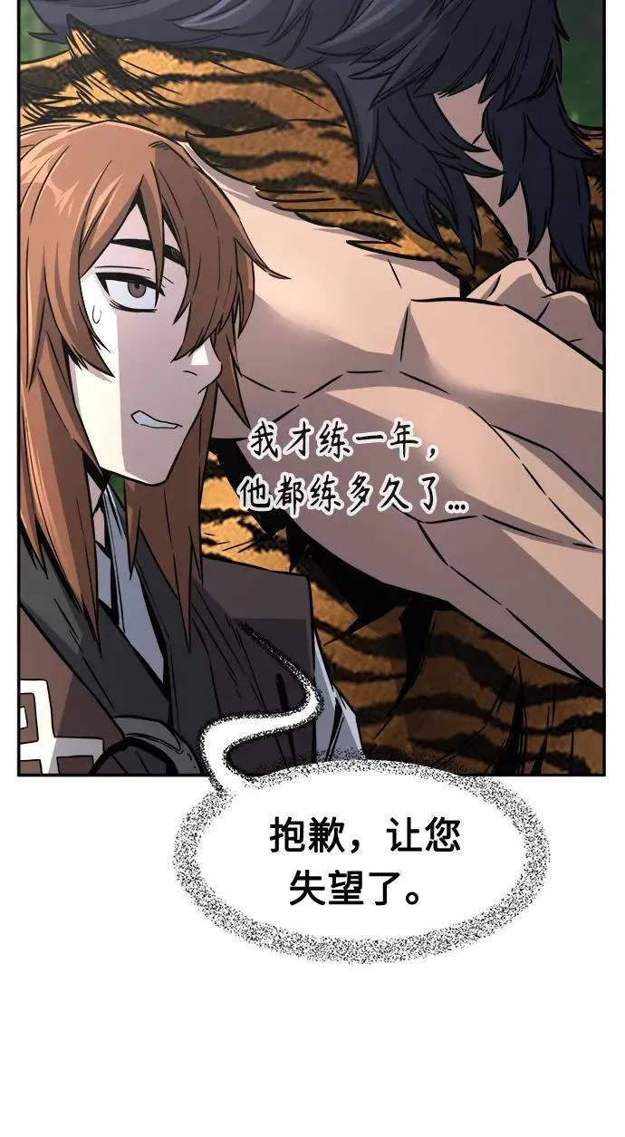 [第38话] 陆血谷的客人（2） 第26页