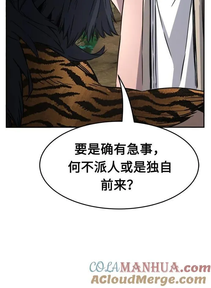 [第38话] 陆血谷的客人（2） 第28页