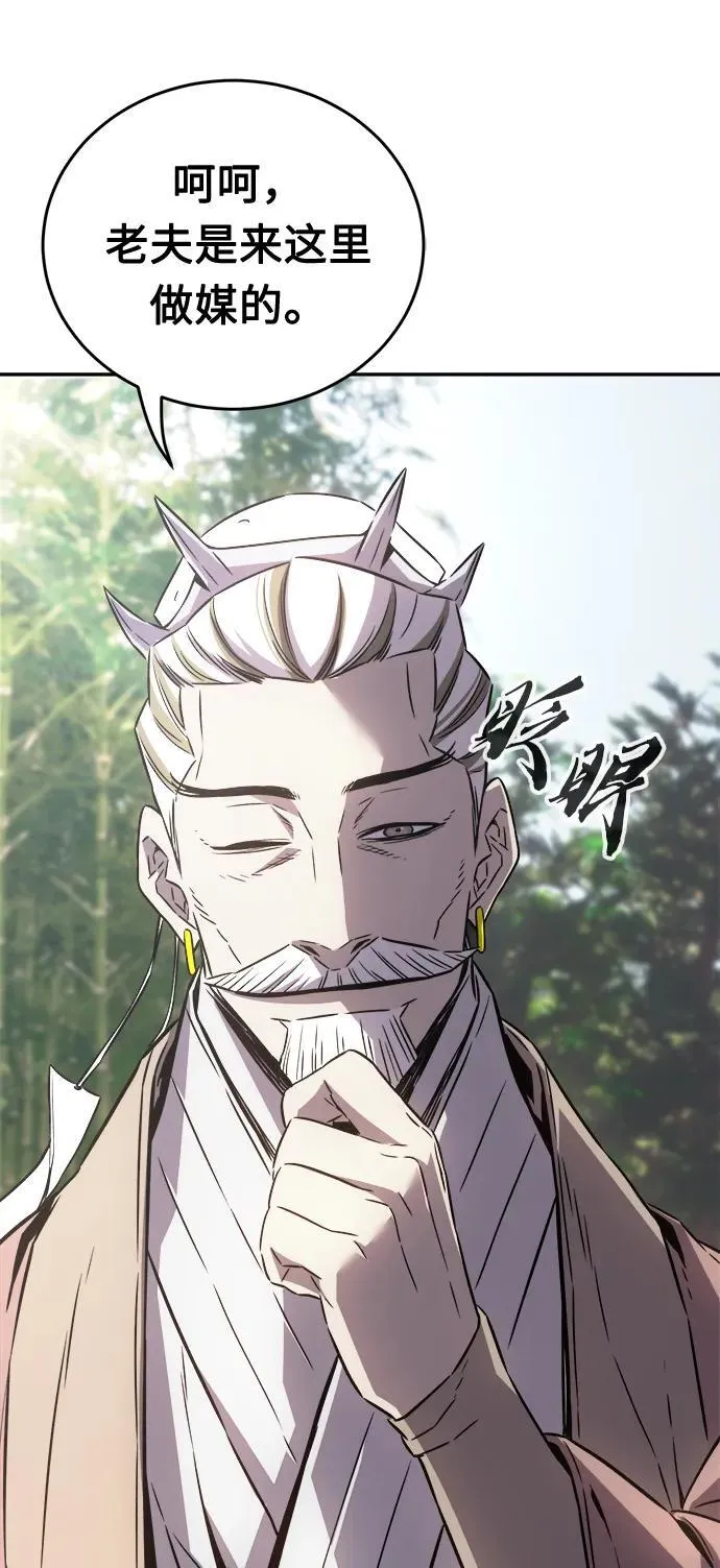 [第38话] 陆血谷的客人（2） 第29页