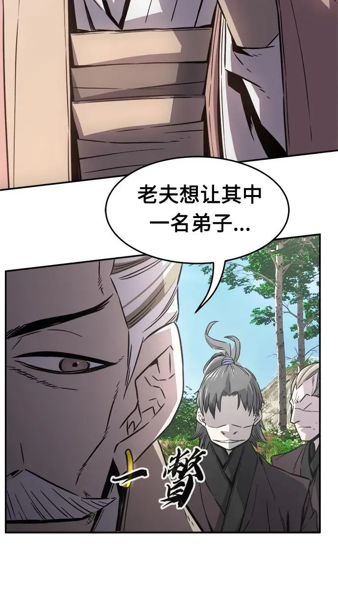 [第38话] 陆血谷的客人（2） 第30页