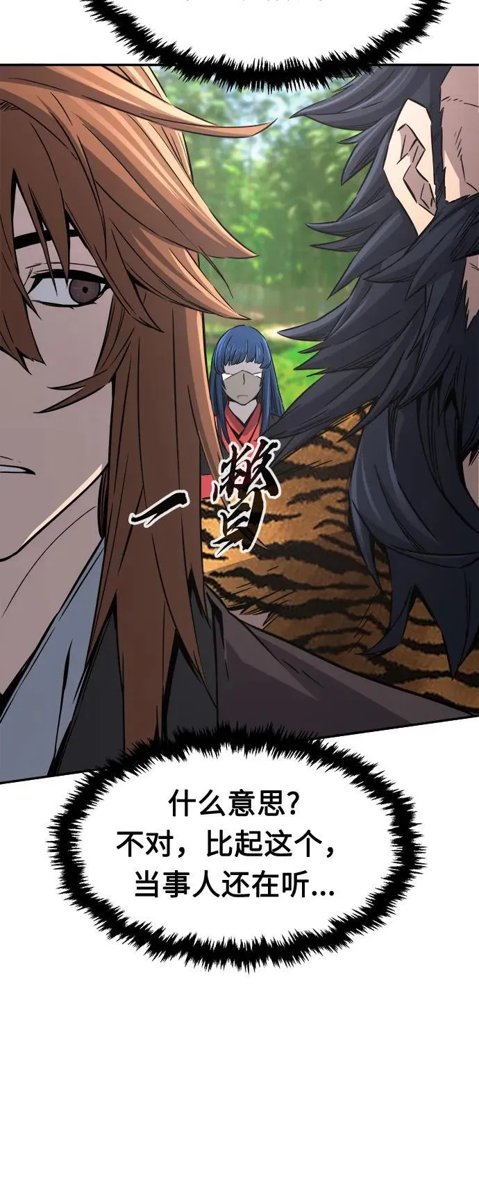 [第38话] 陆血谷的客人（2） 第33页