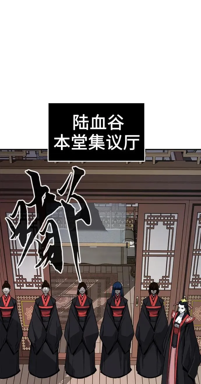 [第38话] 陆血谷的客人（2） 第36页