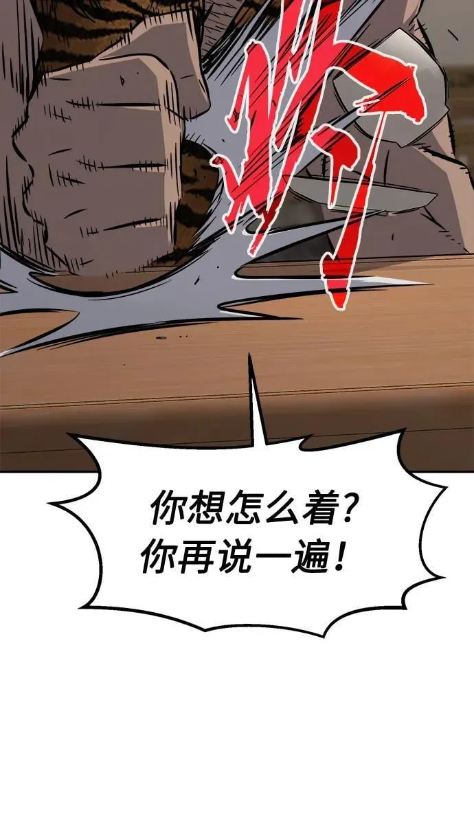 [第38话] 陆血谷的客人（2） 第39页
