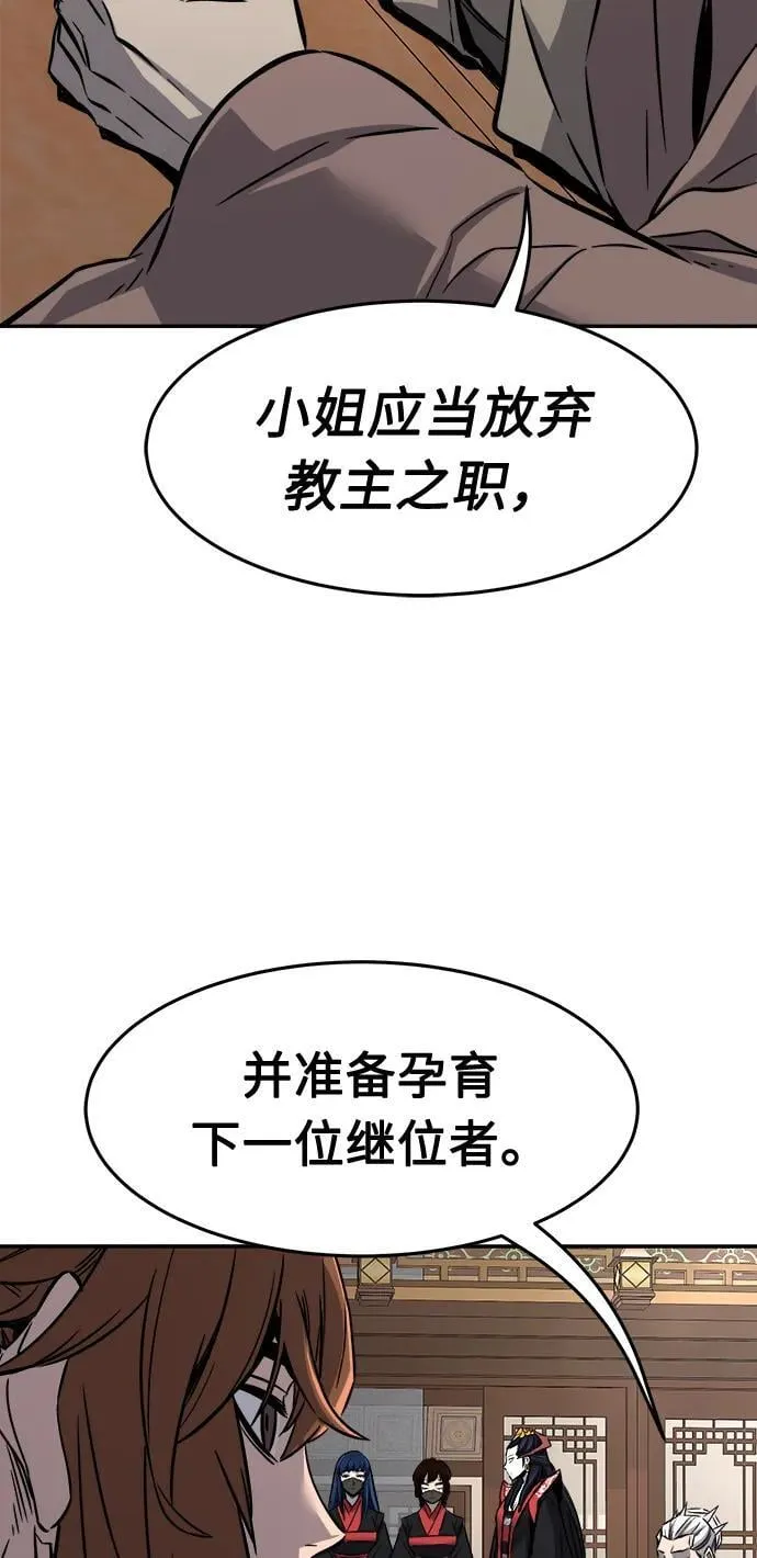[第38话] 陆血谷的客人（2） 第41页