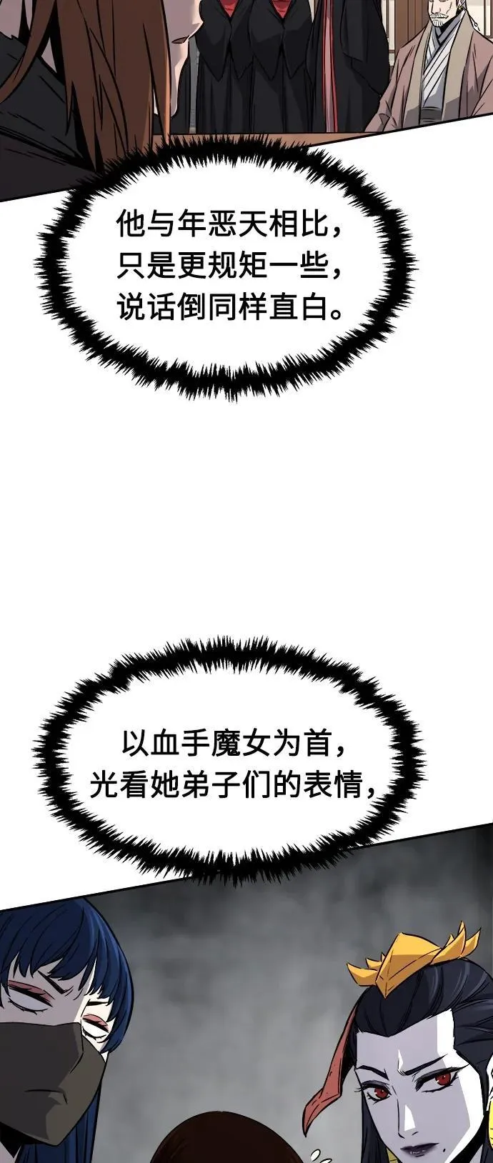 [第38话] 陆血谷的客人（2） 第42页