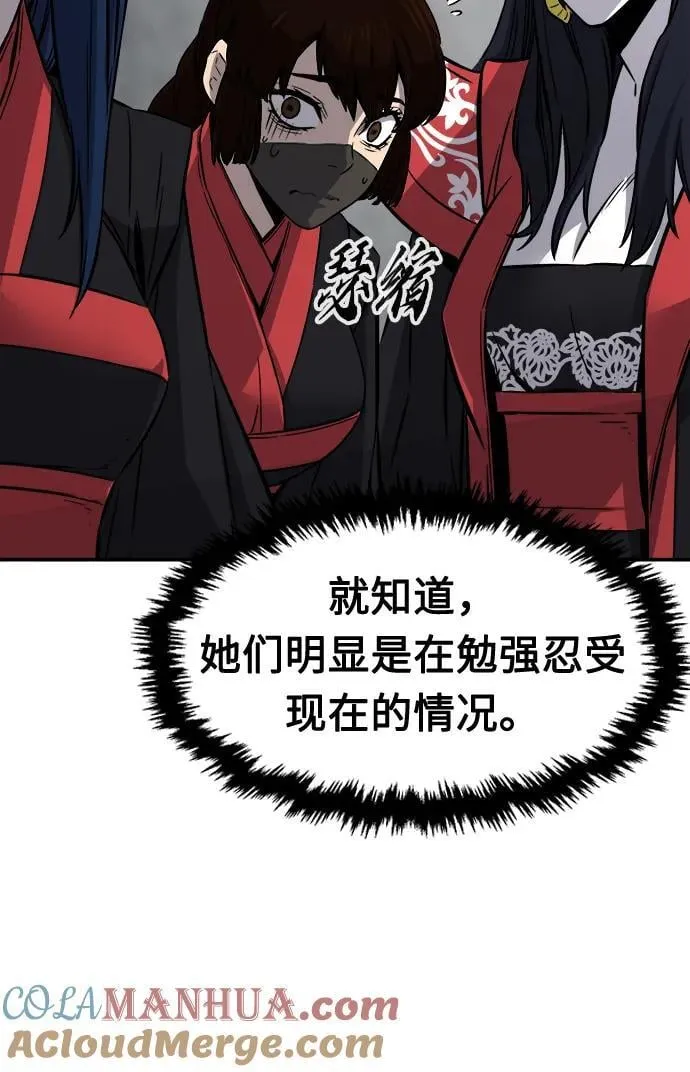 [第38话] 陆血谷的客人（2） 第43页