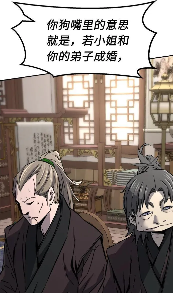 [第38话] 陆血谷的客人（2） 第45页