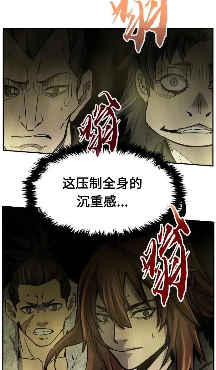 [第38话] 陆血谷的客人（2） 第48页
