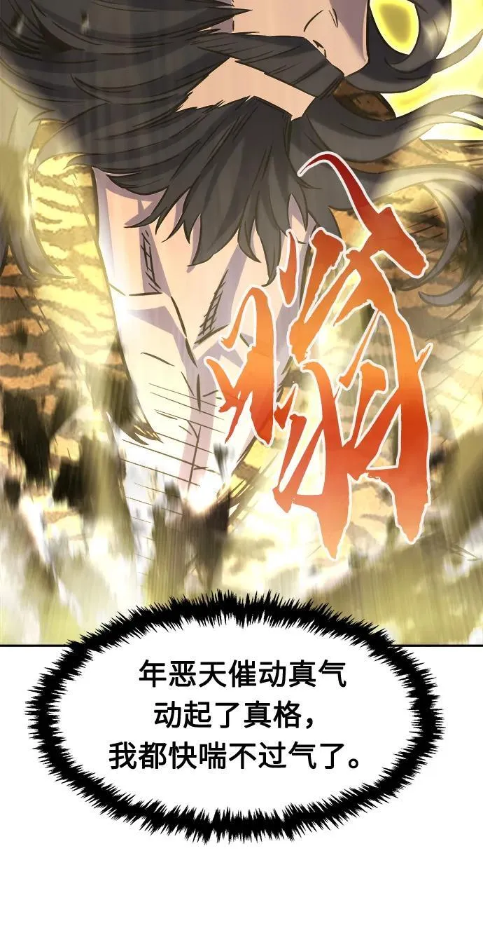 [第38话] 陆血谷的客人（2） 第50页