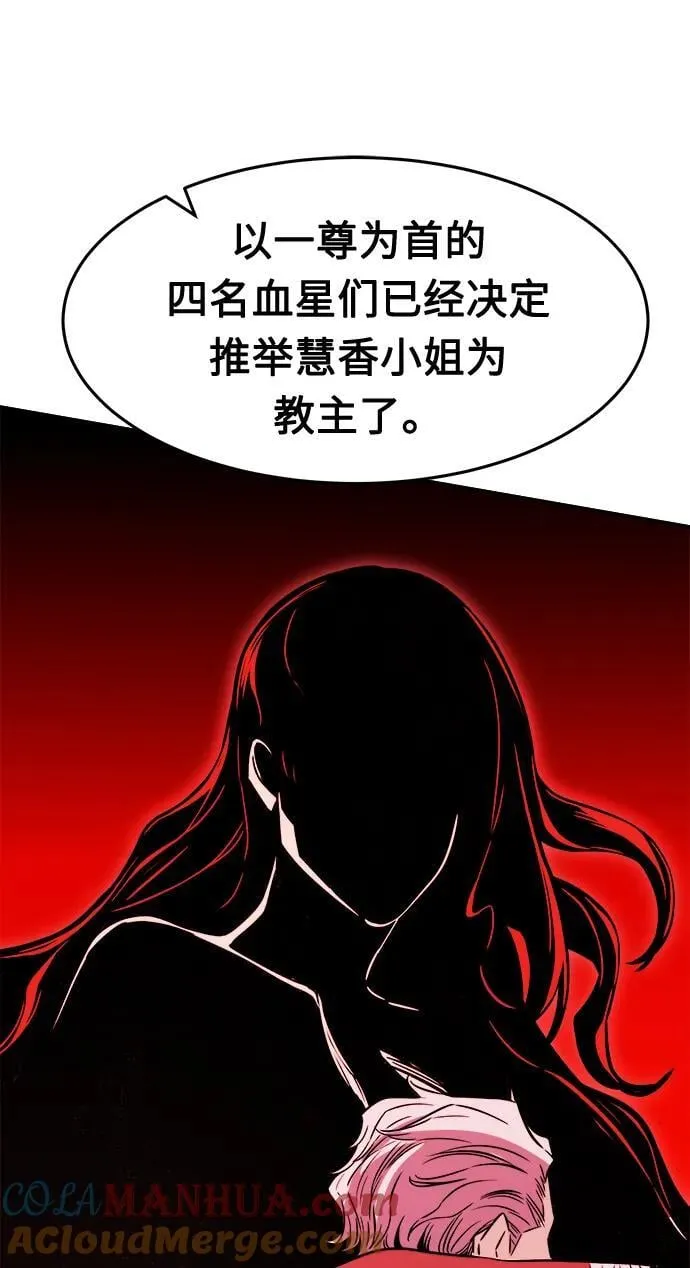 [第38话] 陆血谷的客人（2） 第52页