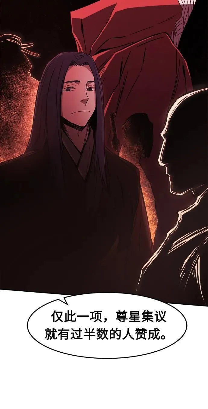 [第38话] 陆血谷的客人（2） 第53页