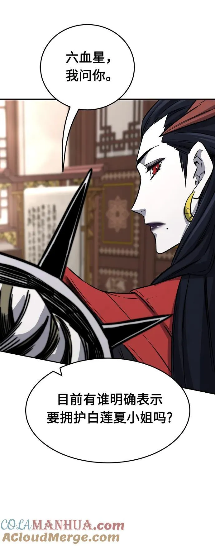 [第38话] 陆血谷的客人（2） 第55页