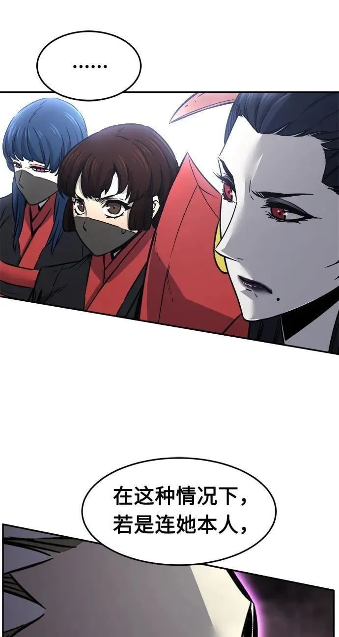 [第38话] 陆血谷的客人（2） 第56页