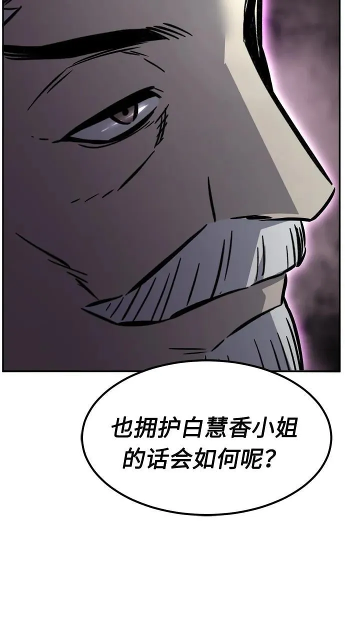 [第38话] 陆血谷的客人（2） 第57页