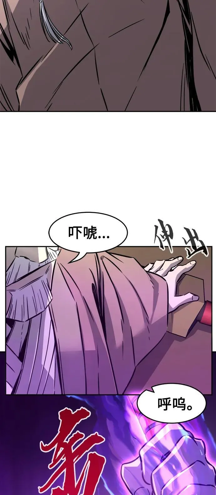 [第38话] 陆血谷的客人（2） 第59页