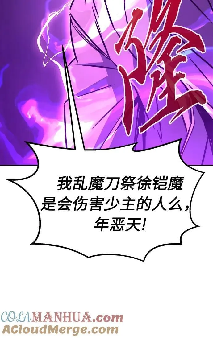 [第38话] 陆血谷的客人（2） 第61页