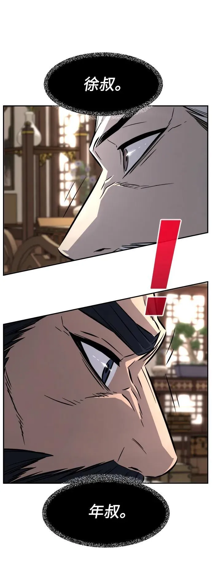 [第38话] 陆血谷的客人（2） 第63页