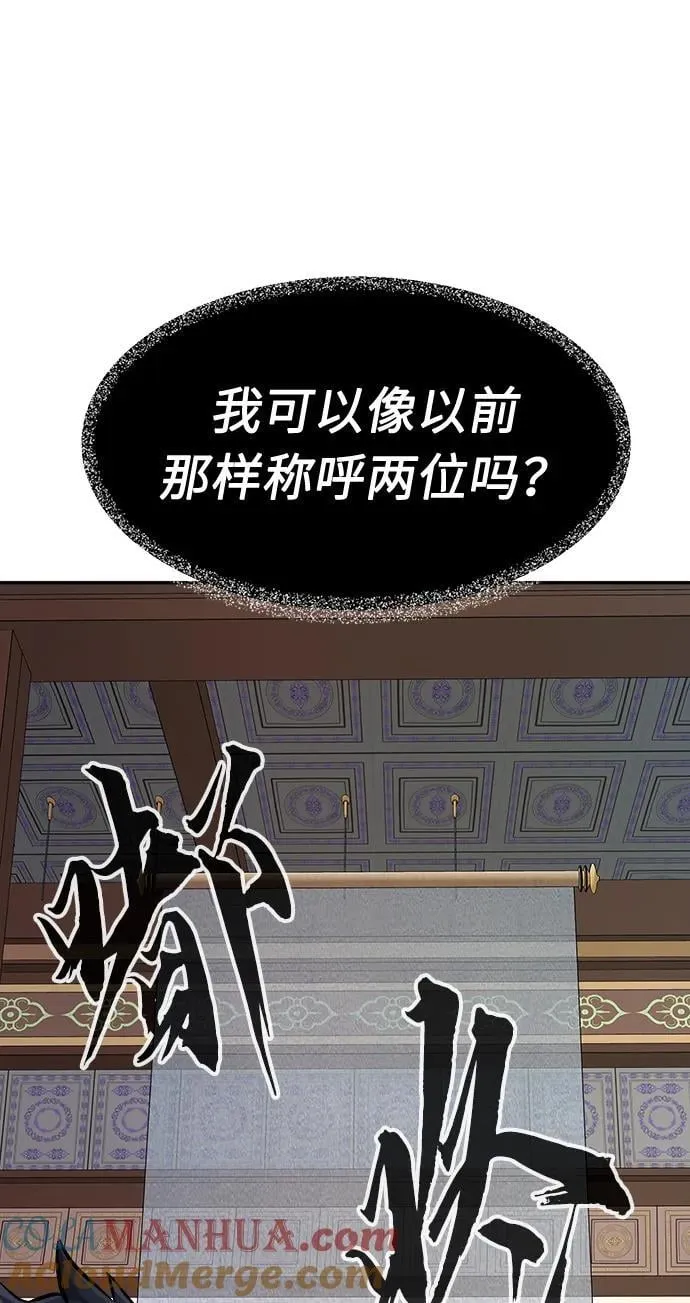 [第38话] 陆血谷的客人（2） 第64页
