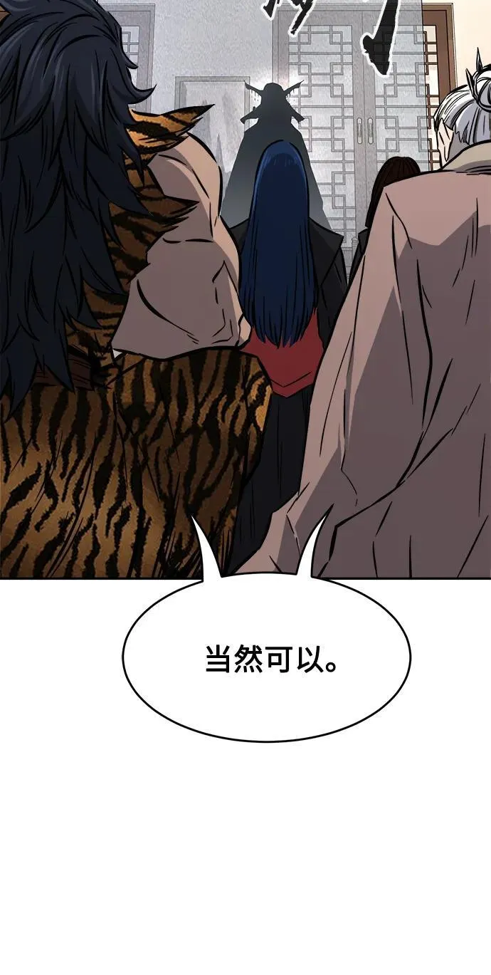[第38话] 陆血谷的客人（2） 第65页