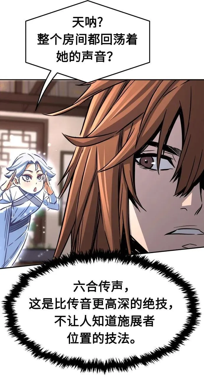 [第38话] 陆血谷的客人（2） 第66页
