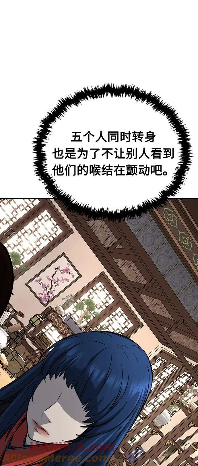 [第38话] 陆血谷的客人（2） 第67页