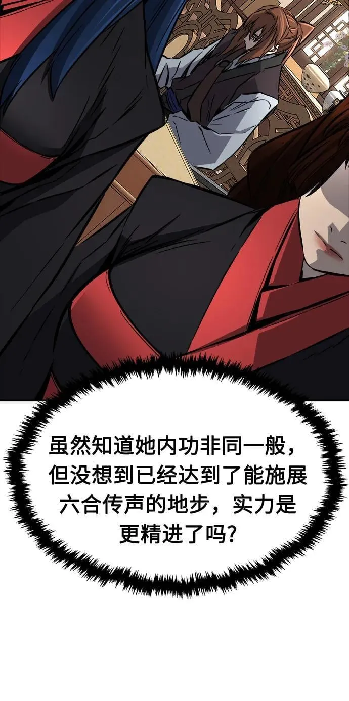 [第38话] 陆血谷的客人（2） 第68页