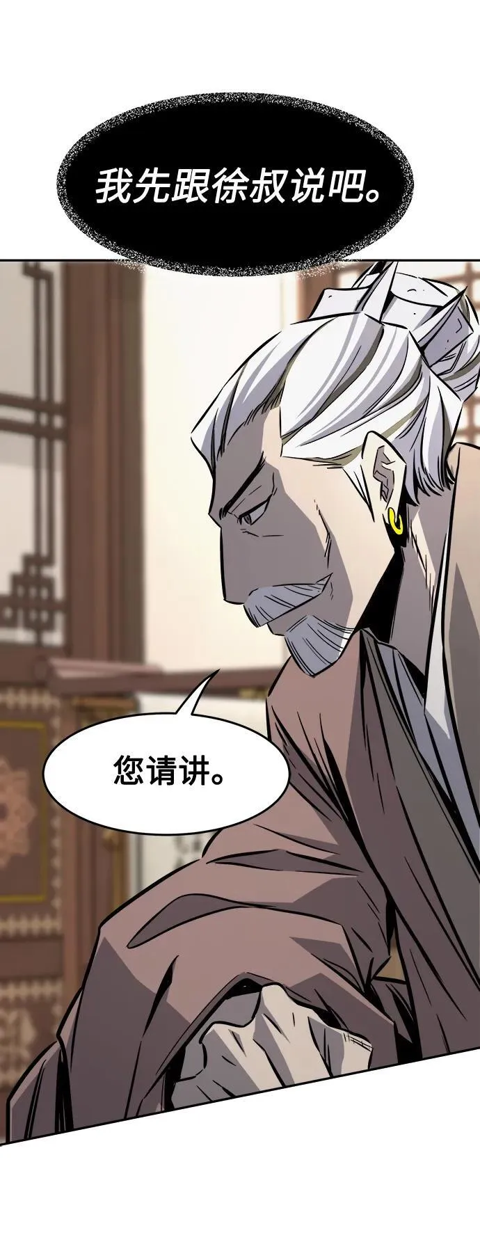 [第38话] 陆血谷的客人（2） 第69页
