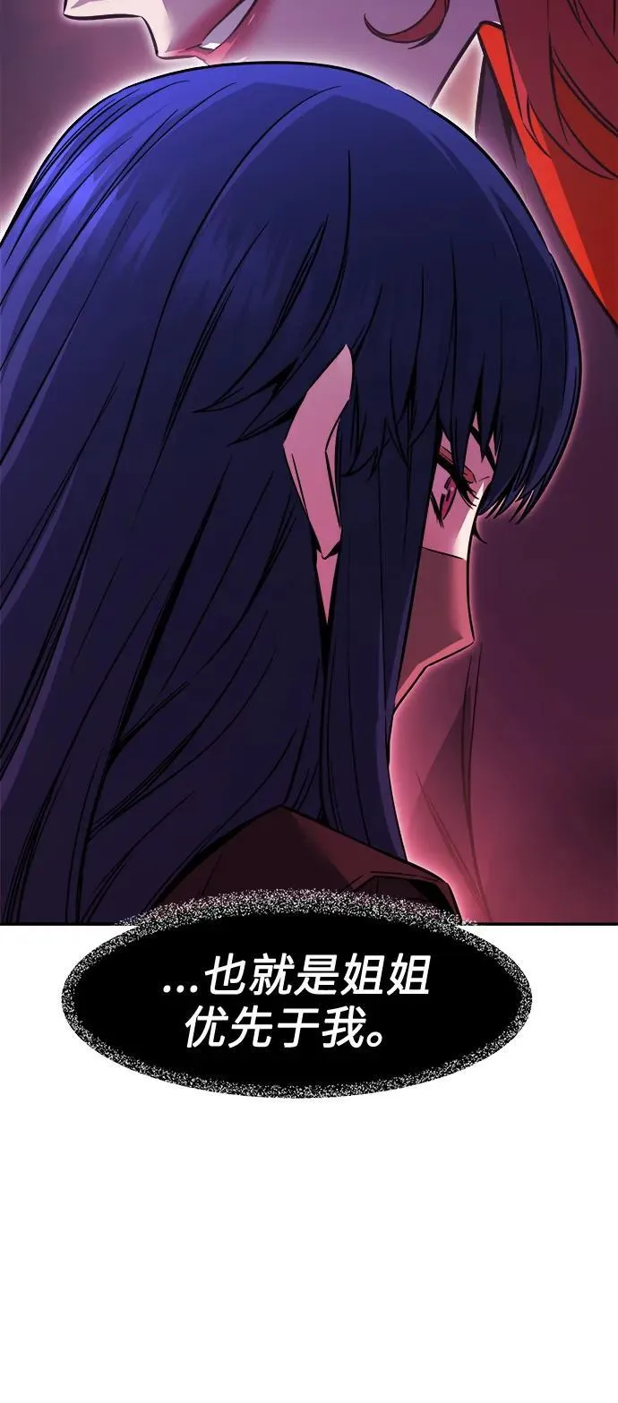 [第38话] 陆血谷的客人（2） 第72页