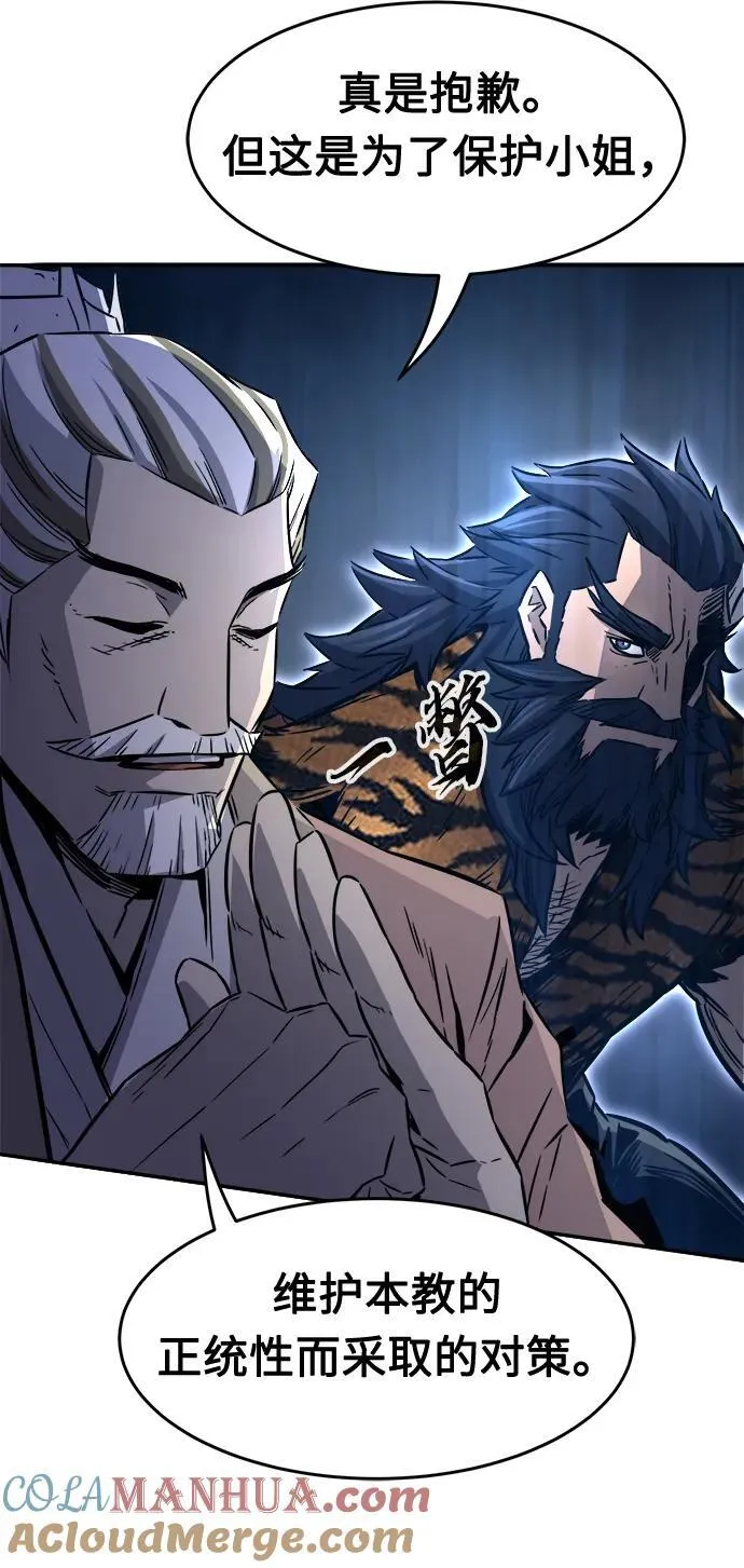 [第38话] 陆血谷的客人（2） 第73页