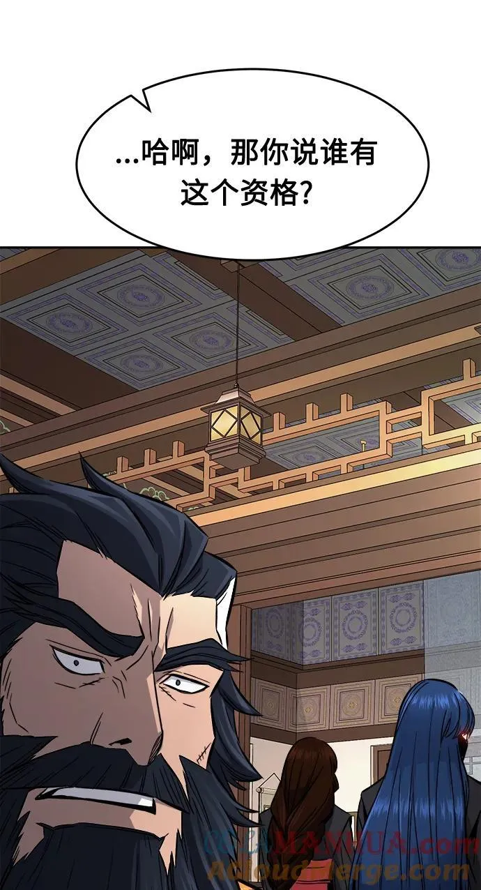 [第38话] 陆血谷的客人（2） 第79页