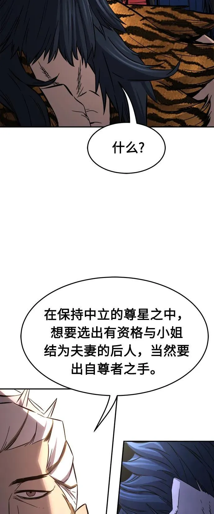 [第38话] 陆血谷的客人（2） 第80页
