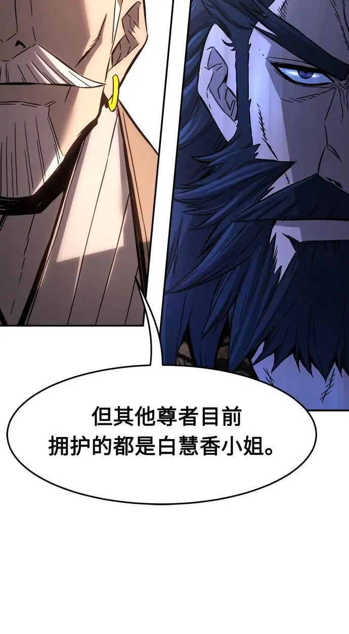[第38话] 陆血谷的客人（2） 第81页
