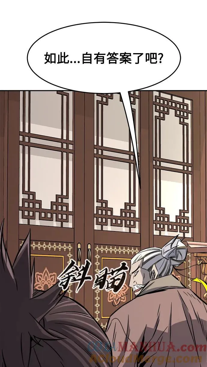 [第38话] 陆血谷的客人（2） 第82页