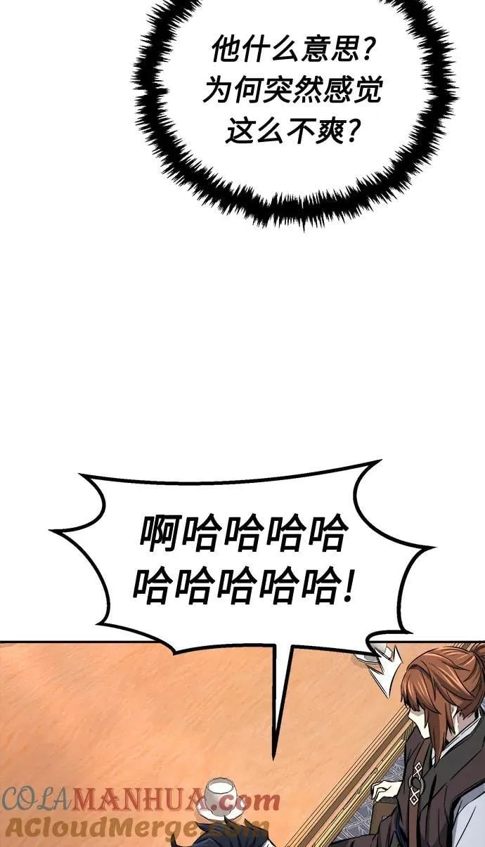 [第38话] 陆血谷的客人（2） 第85页