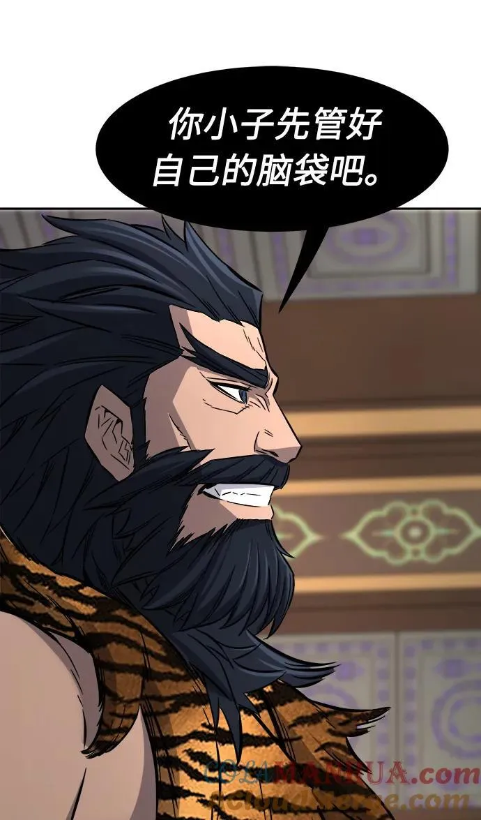 [第38话] 陆血谷的客人（2） 第88页