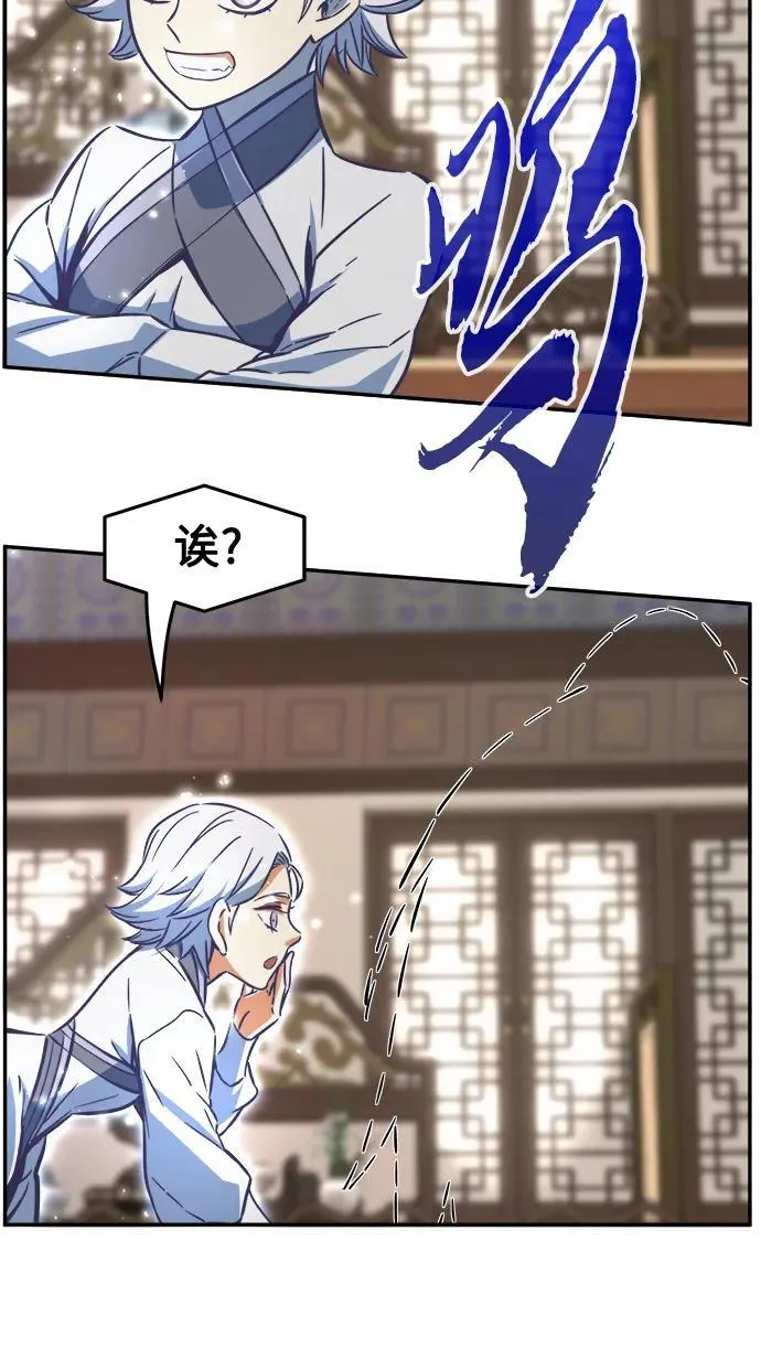 [第38话] 陆血谷的客人（2） 第92页