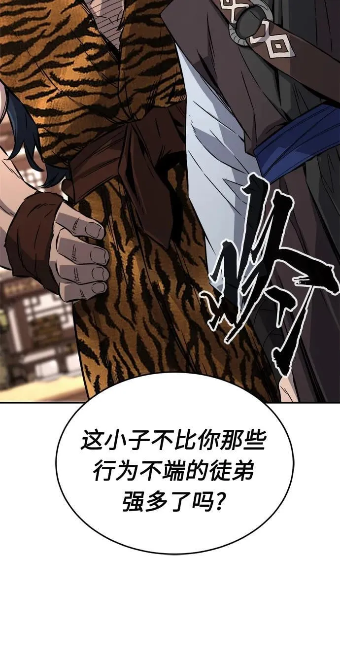 [第38话] 陆血谷的客人（2） 第96页