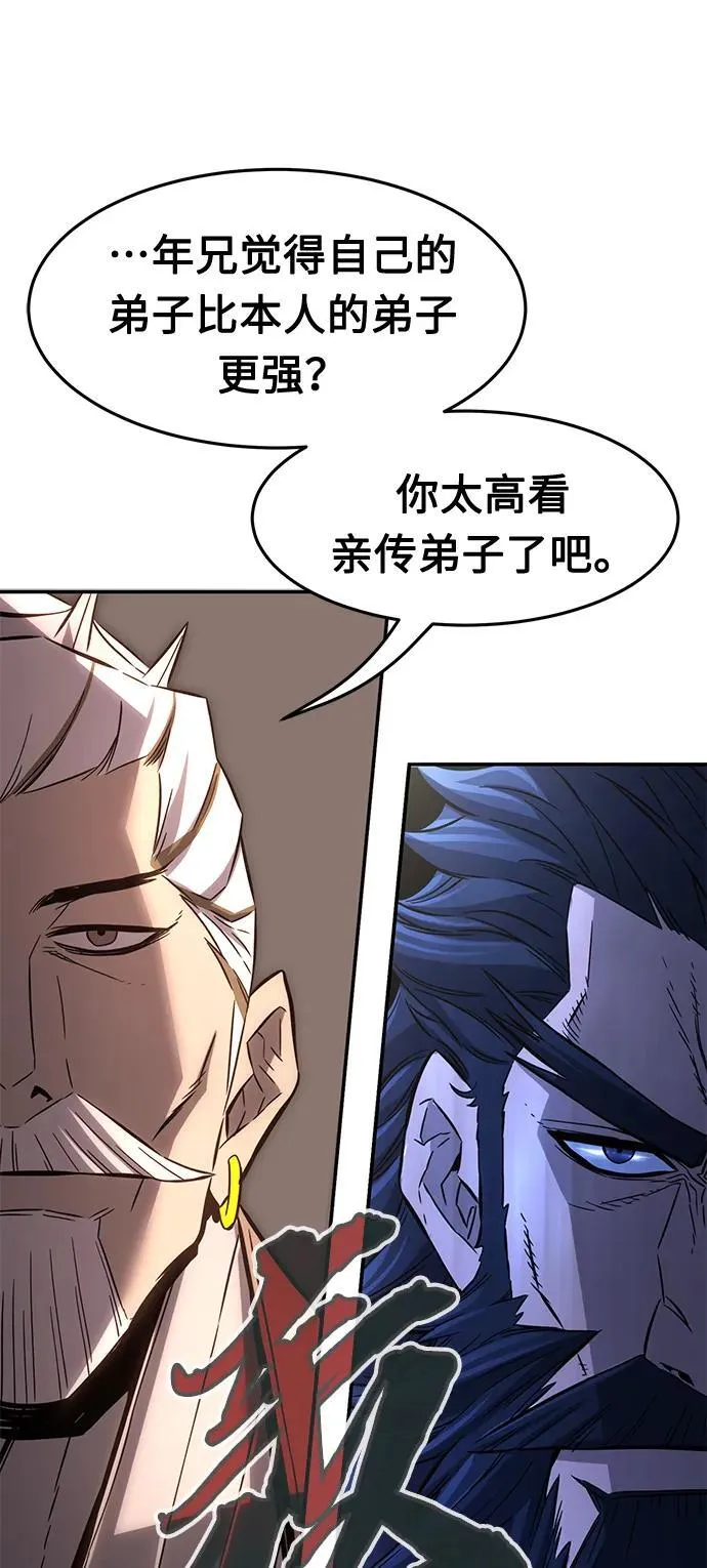 [第39话] 谁是胜者（1） 第2页